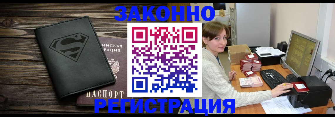 временная регистрация для всех в Старом Осколе